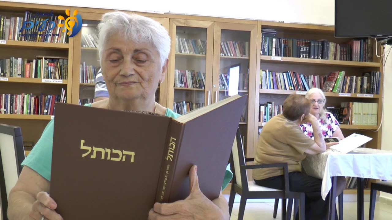אחוזת רעים רמלה - דיור מוגן ללא פיקדון