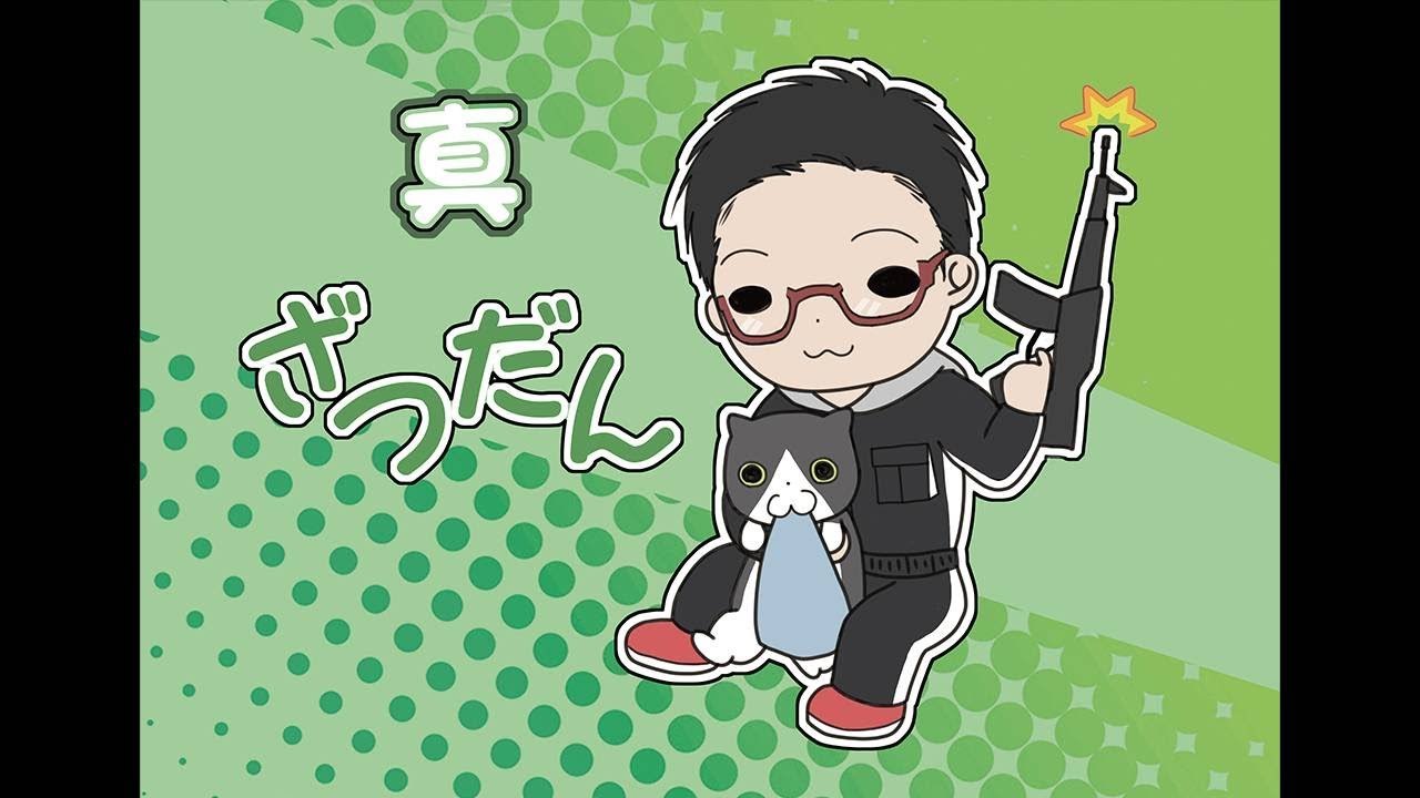 まこ雑！ガンプラ枠！
