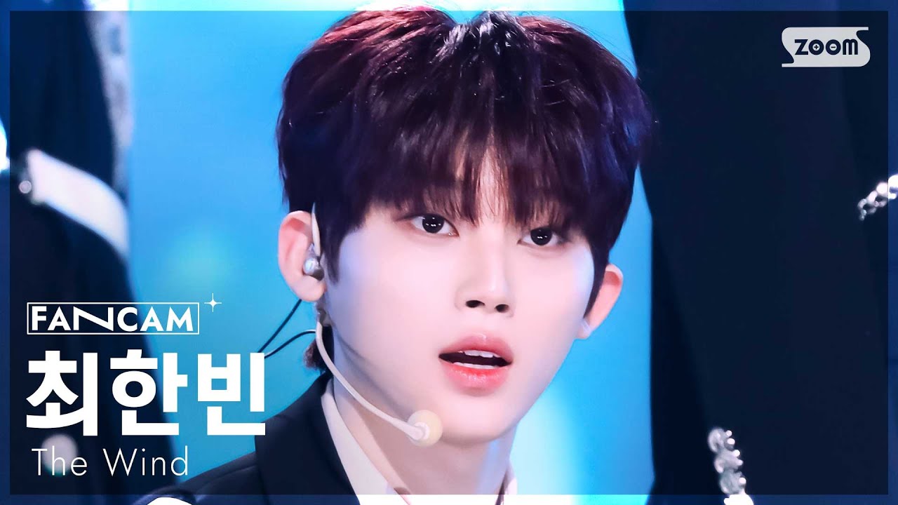 [안방1열 직캠4K] 더윈드 최한빈 'Only One' (The Wind Choi Han Bin FanCam) @SBS Inkigayo 250330