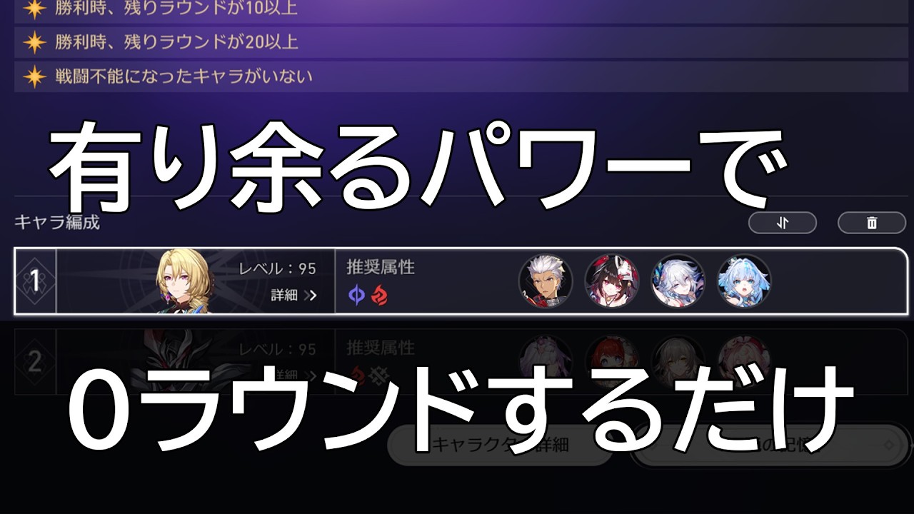【スタレ】オーバーパワーすぎる１凸アーチャーで0ラウンドするだけの動画