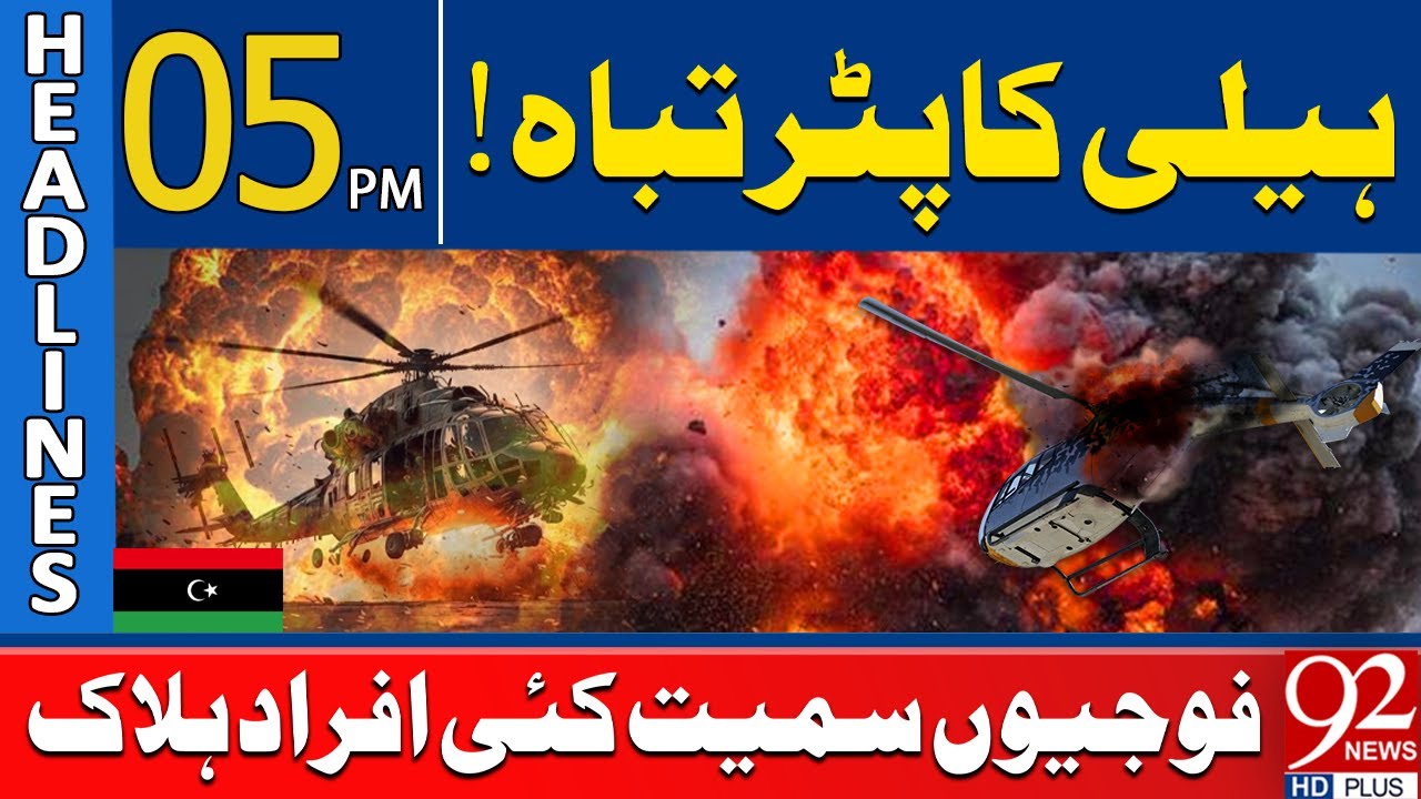 Helicopter Crash, Multiple Fatalities Including Soldiers | 5 PM Headlines | 92NewsHD