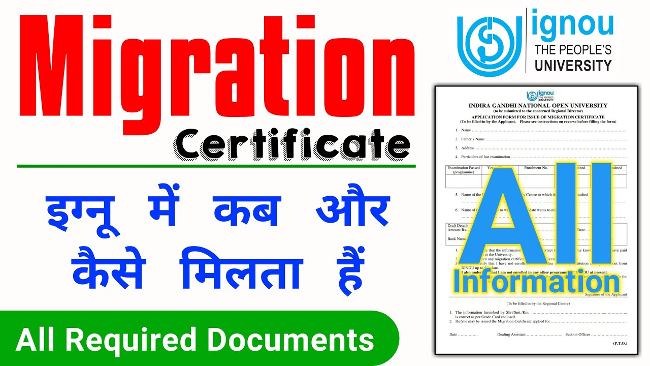 IGNOU में Migration Certificate कब और कैसे मिलता हैं  How to Get Migration Certificate From IGNOU