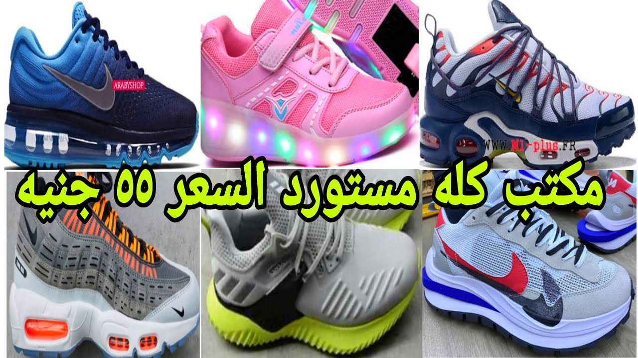 مكتب كله مستورد واستوكات السعر 55 جنيه