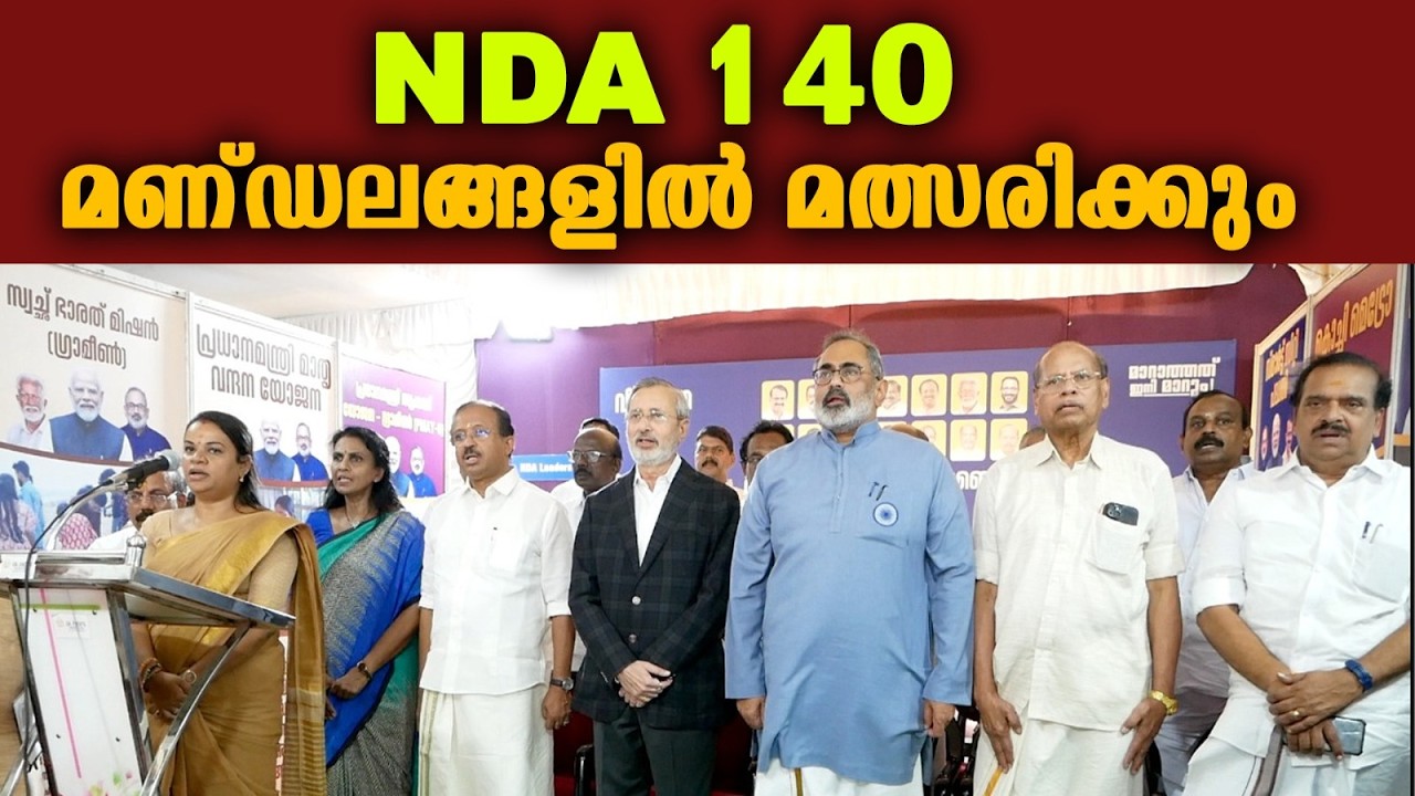 ആദ്യമായി ഇലക്ഷൻ ഓഫീസ് ഉദ്ഘാടനം ചെയ്ത് പ്രവർത്തിക്കുന്നത് NDA ആണ് BJP | BHARTHIYAM