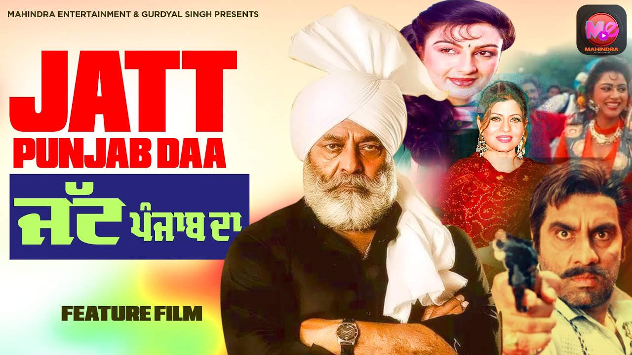 Full Punjabi Movie - Jatt Punjab Daa - Yograj Singh & Amar and Deep Dhillon |  Punjabi Movie