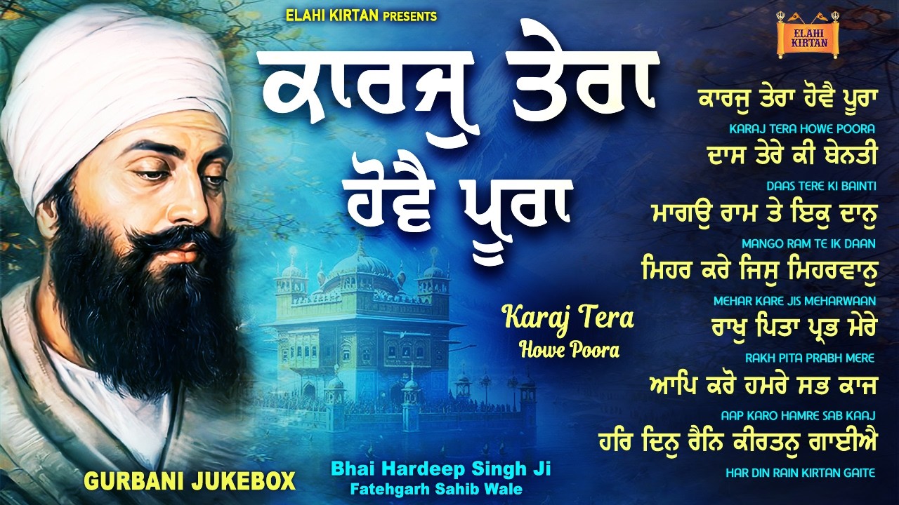 New Shabad Gurbani Kirtan 2026 Jukebox - Karaj Tera Howe Poora - Nonstop Gurbani Shabad Kirtan