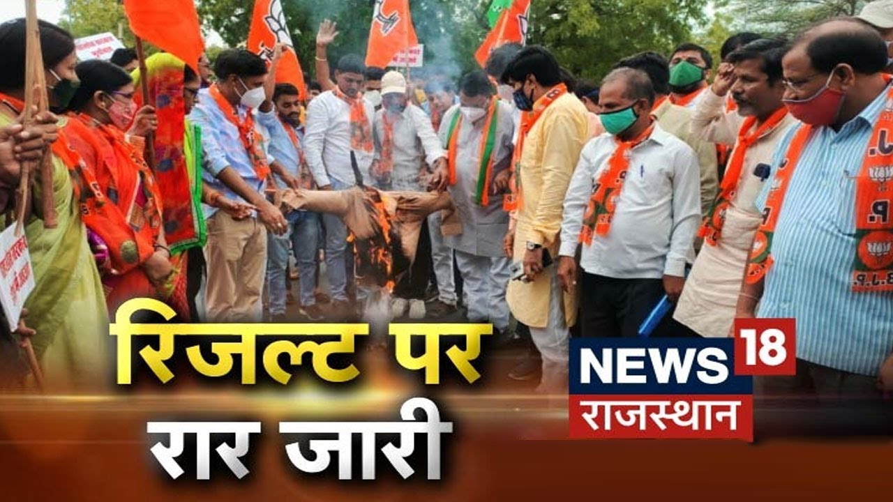 RAS Result 2018 में इंटरव्यू मसले के बाद आया नया विवाद, शिक्षा मंत्री की 'परीक्षा' ! News18