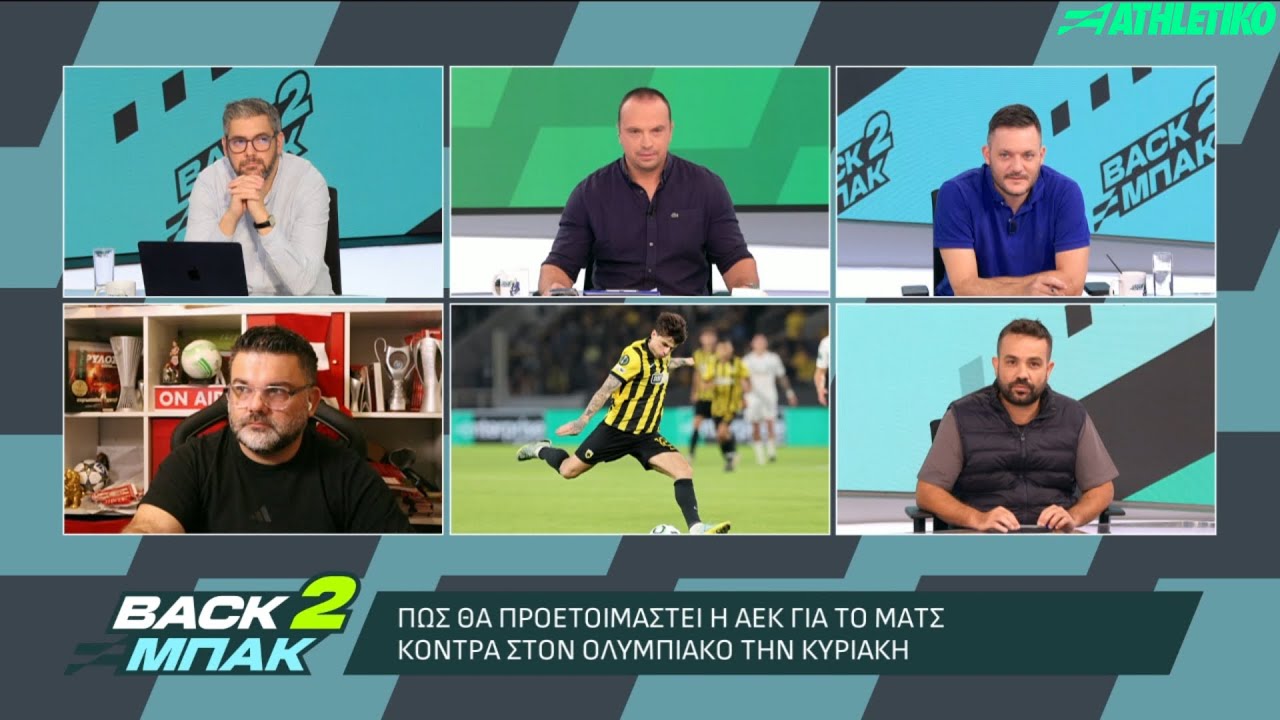 Το ΑΠΟΛΥΤΟ Pre Game για το Ολυμπιακός - ΑΕΚ: Δ. Βερβελές και Τ. Καπετανάκος αναλύουν | BACK 2 ΜΠΑΚ