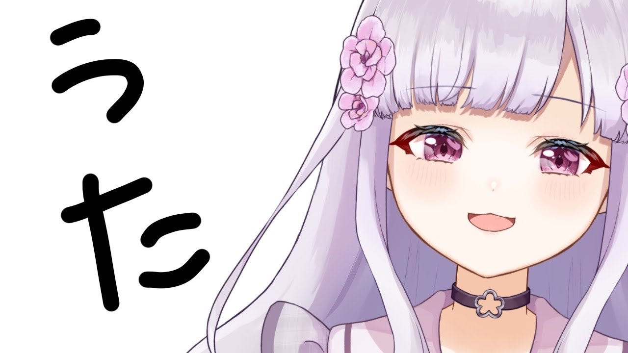 【 #歌枠 / KARAOKE 】おかえり～～～～【 #Vtuber / #音咲アリン 】