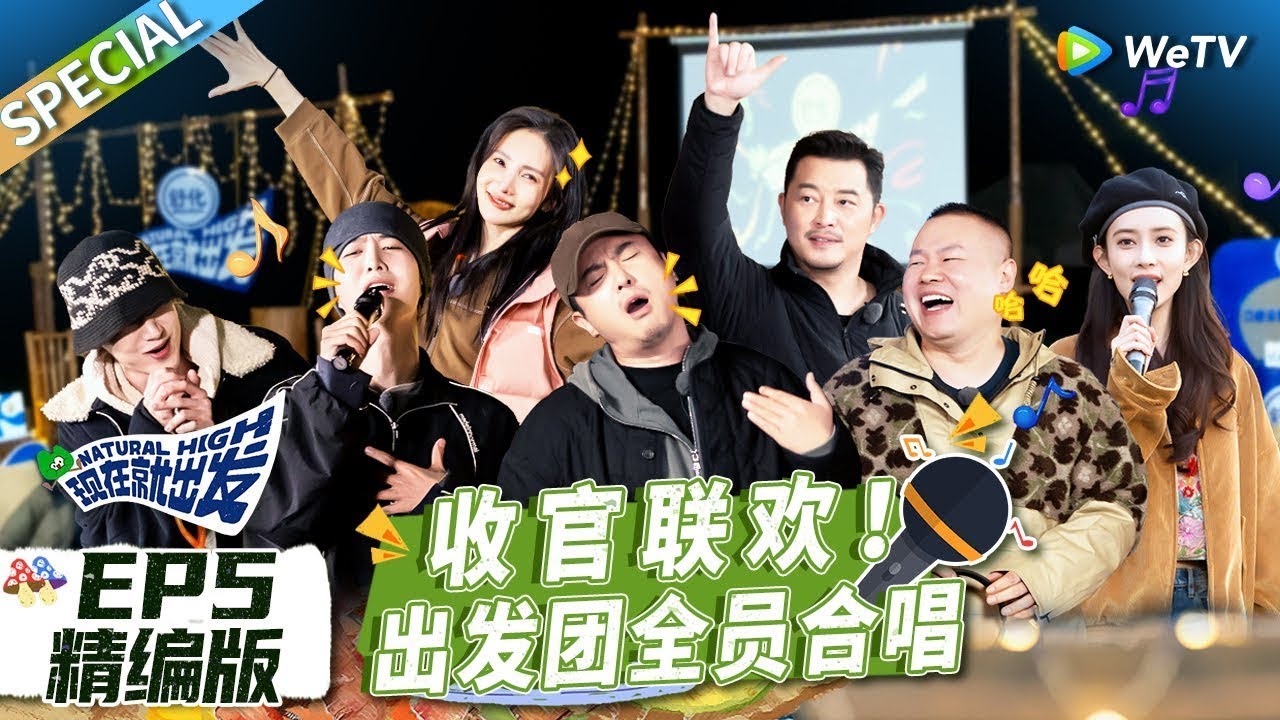 【ENG】 🍀Natural High S2 | Bai Jingting and Meng Ziyi show off their singing skills Natural