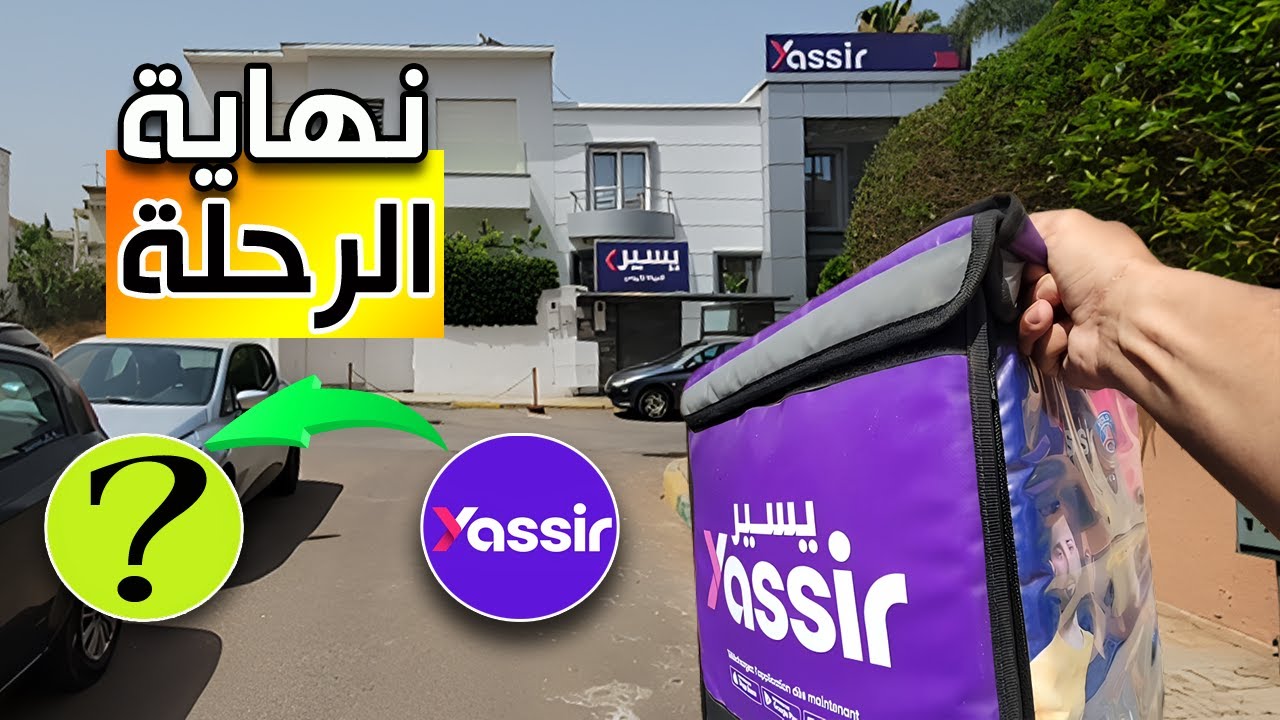 رديت البوكسة لشركة يسير و بديت الخدمة غير بالصدفة في عمل حر بمدخول أكبر و أفضل