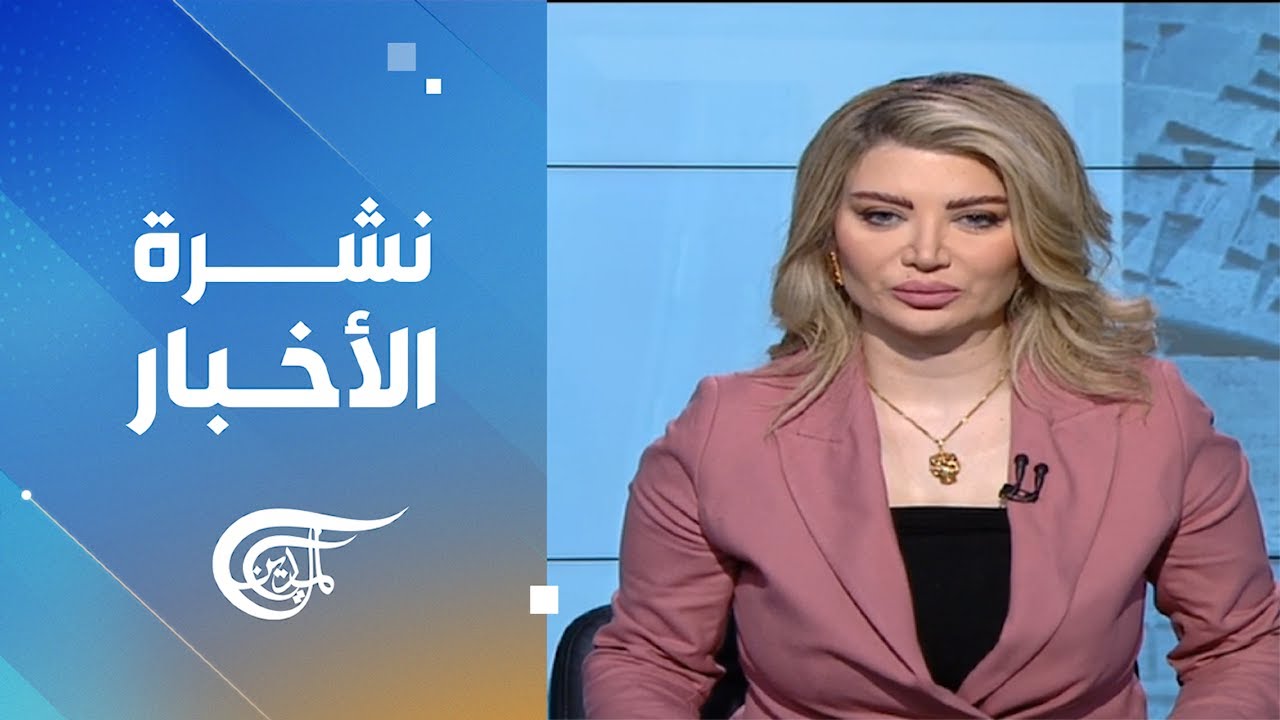 نشرة الثانية عشرة | 2026-02-13
