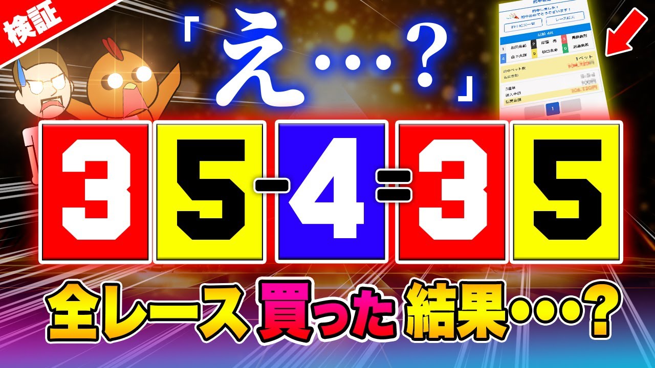 こんな簡単でいいの？【ジャックポットボートレース3.5】#35
