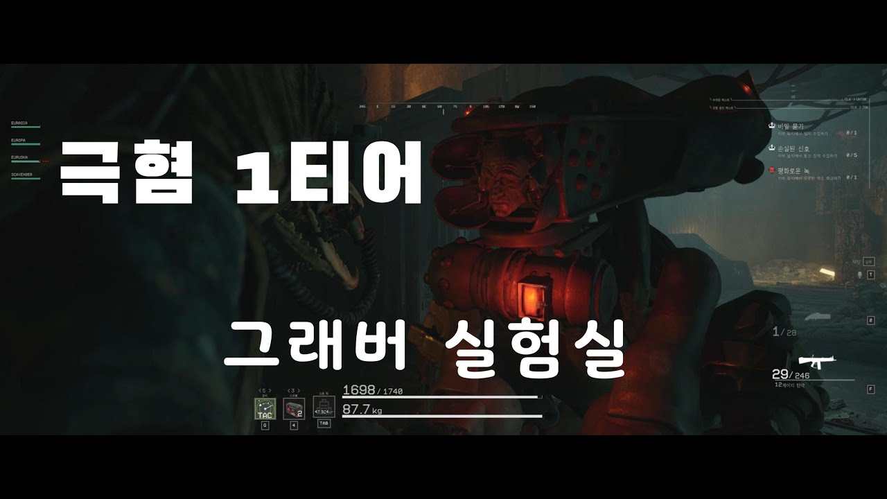[The Forever Winter] 그래버 실험실 - 더 포에버 윈터