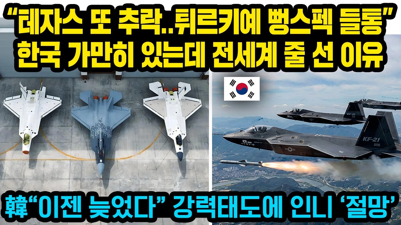 “11조 줬는데 소스코드 거부” 인니 ‘경악’ 프랑스 라팔 샀다가 대참사..제대로 역관광, 한국 가만히 있는데 전세계 줄 선 이유