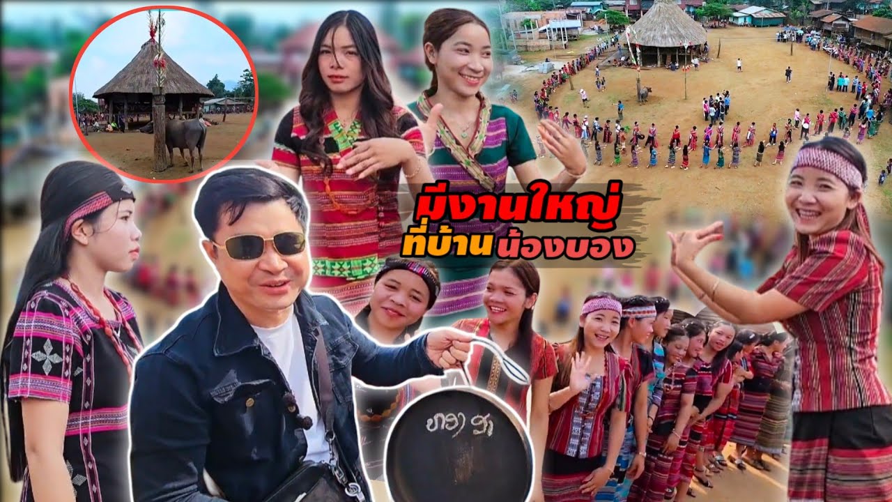 มาลาวใต้ครั้งนี้มีเซอร์ไพรส์ จัดงานบุญใหญ่ ที่บ้านหนองบอง19 มีนาคม ค.ศ. 2026