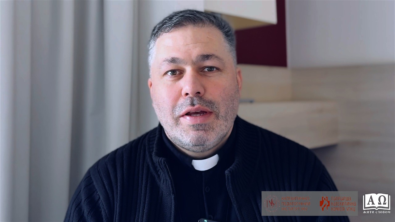 о. Юрій Щурко – Псалом 50 – Поклоніння у дусі та правді