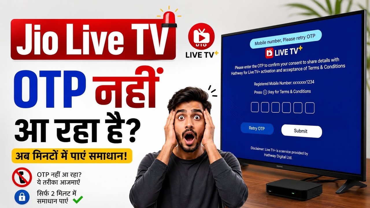 Jio Live TV Plus OTP Problem | Jio Live TV Plus Login Problem | Jio Live TV Plus Not Working 2026