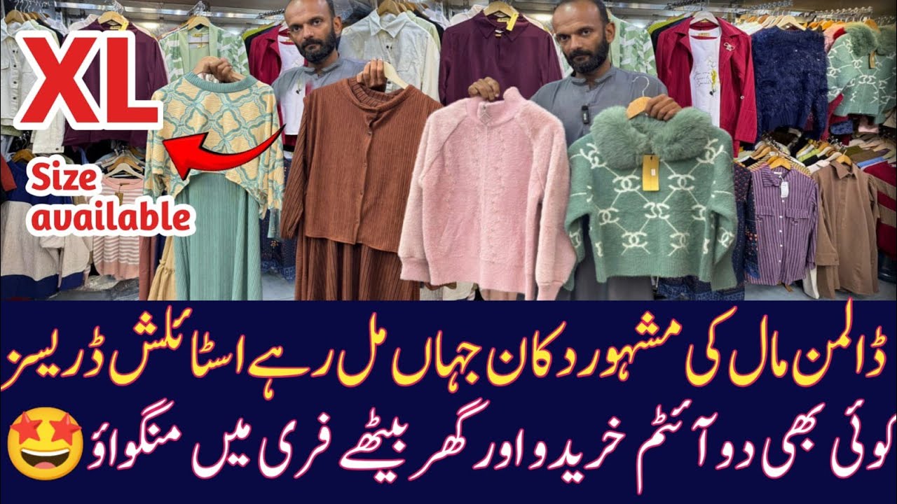 Stylish western dress | Winter sweater | Co-ord sets | Maxi dress | Skirts collection| Ladies coat