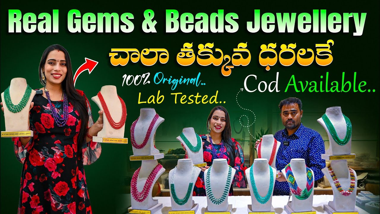 తక్కువ ధరలకే అసలైన రత్నాలు 💎 | Lab Tested | COD Available | 100% Original | K Star Gems & Jewellery 
