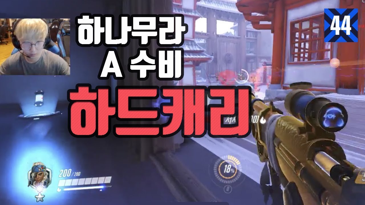 [clip] 쪼아나가 다 한 하나무라 a 수비