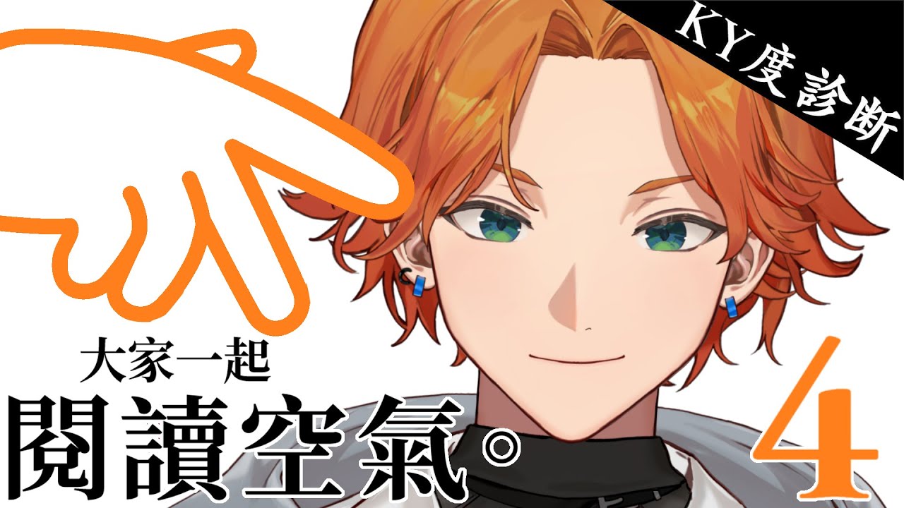【遊戲直播】《閱讀空氣4》人在江湖混了這麼久 總該有些進步吧？【厭世醫師阿萬】