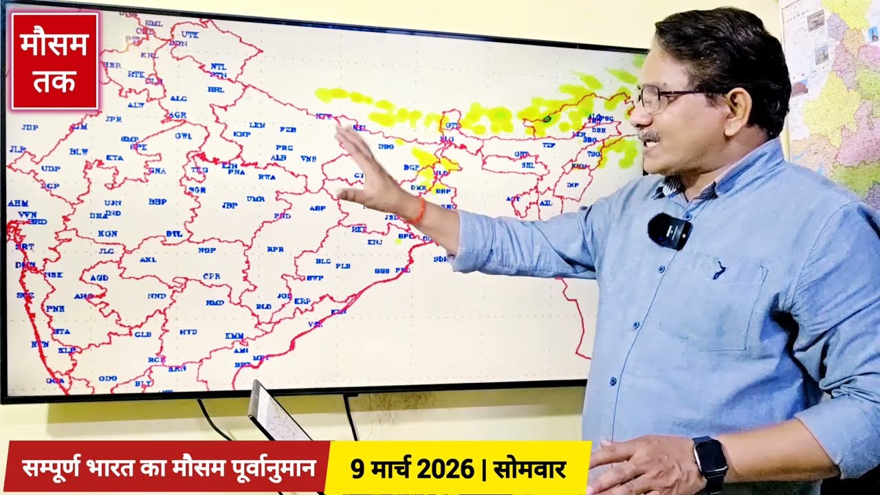 [09-03-2026] भारत का मौसम: कई राज्यों में भीषण गर्मी की शुरुआत, कुछ हिस्सों में प्री-मॉनसून बारिश