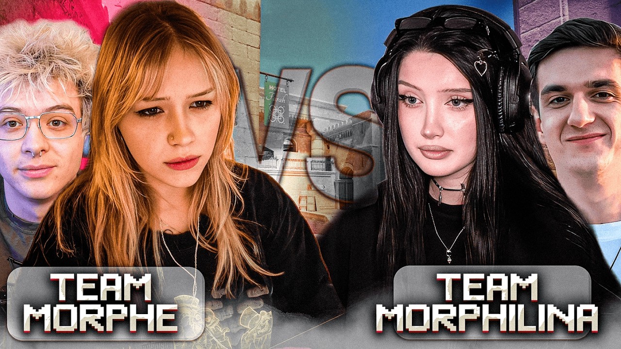 МОРФИ, ДЕНЖЕРЛЕХА, БАЗ, СКАЙВАЙВОЛКЕР И МУРЗОФИКС ИГРАЮТ ПРОТИВ КОМАНДЫ МОРФИЛИНЫ НА ТУРНИРЕ CS2