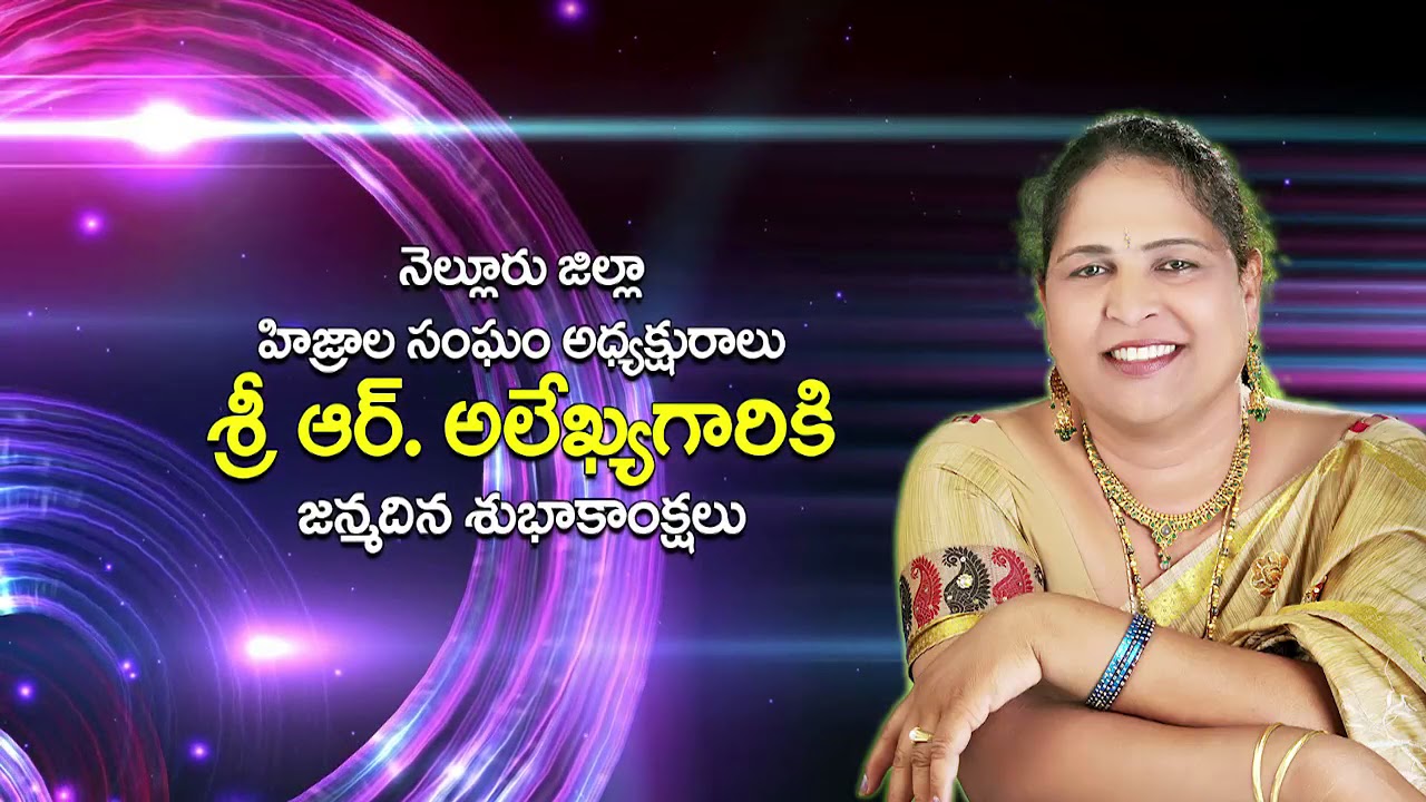Celebrated Nellore district kinnar community leader Alekya Amma birthday