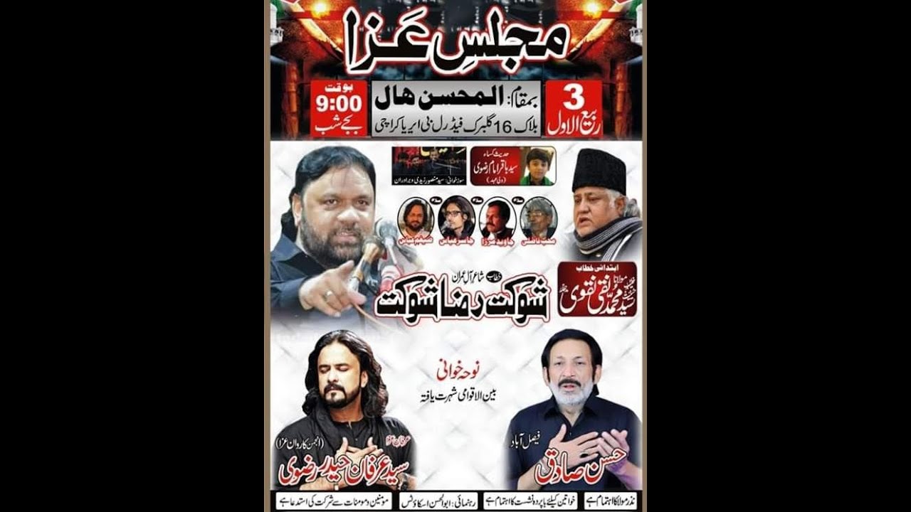 🔴 Live Shaukat Raza Shaukat Hassan Sadiq Irfan Haider Majlis 3rd Rabi ul Awal Al Mohsin Hall Karachi