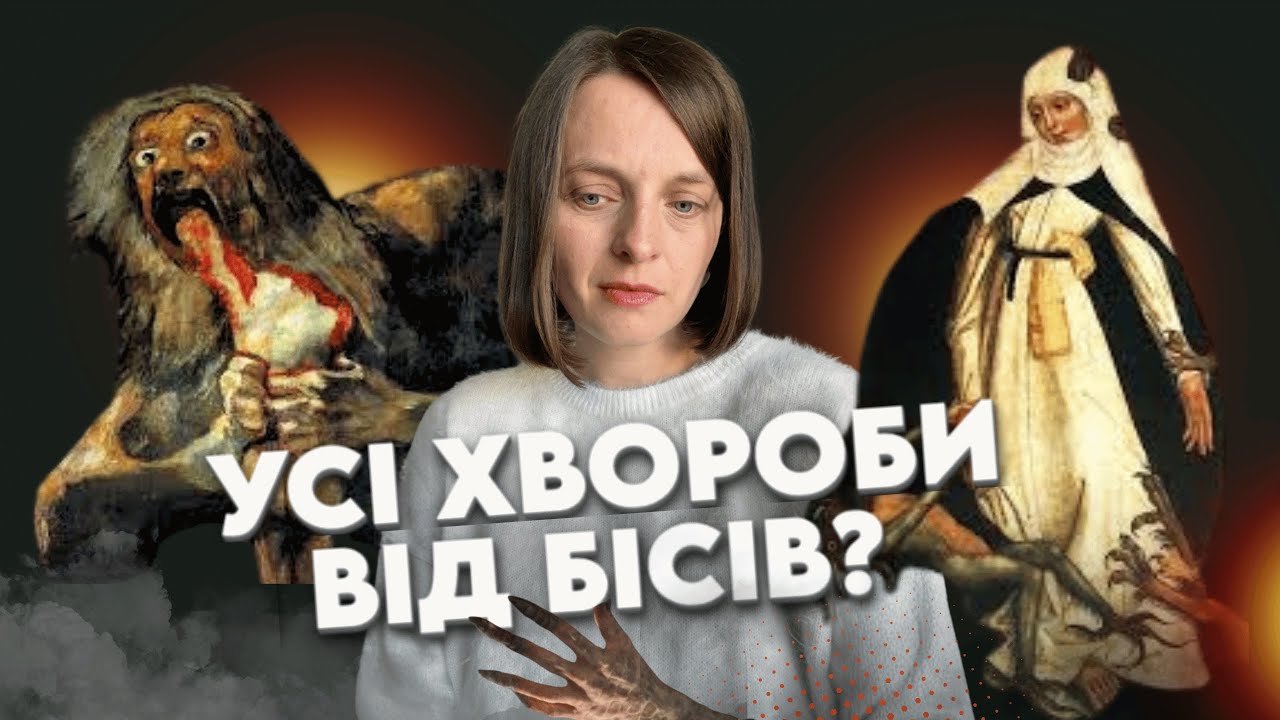 Що таке важливе знають біси? Чому Ісус іде до них?