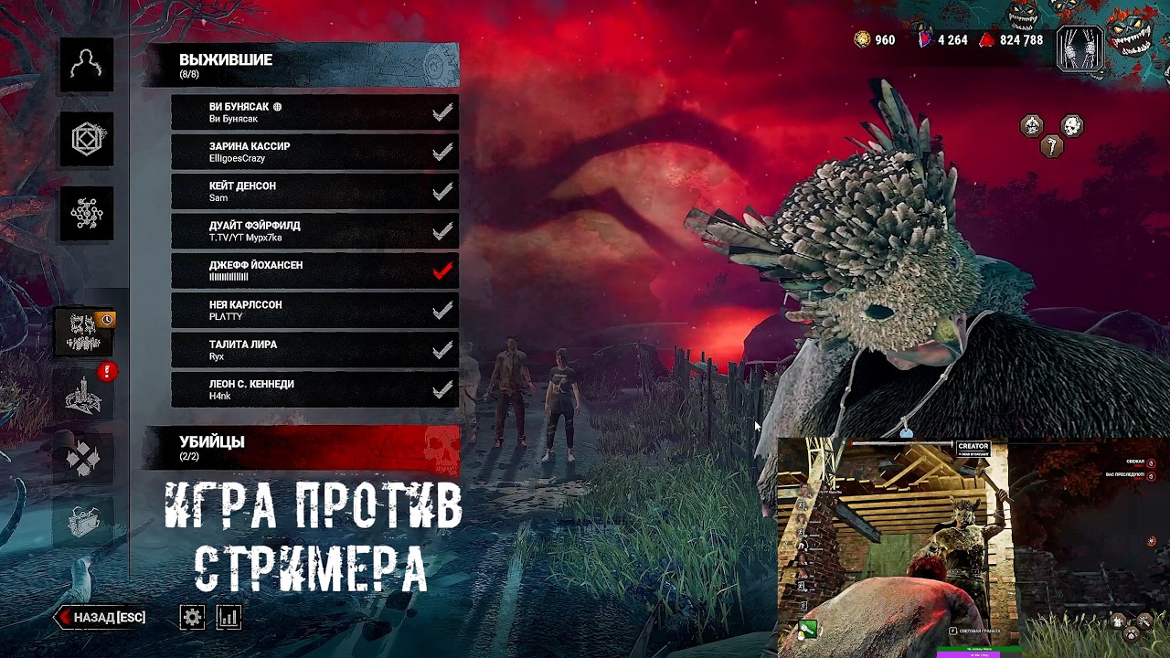 Он просто слишком ЗОЛ | Игра против стримера | Dead by daylight