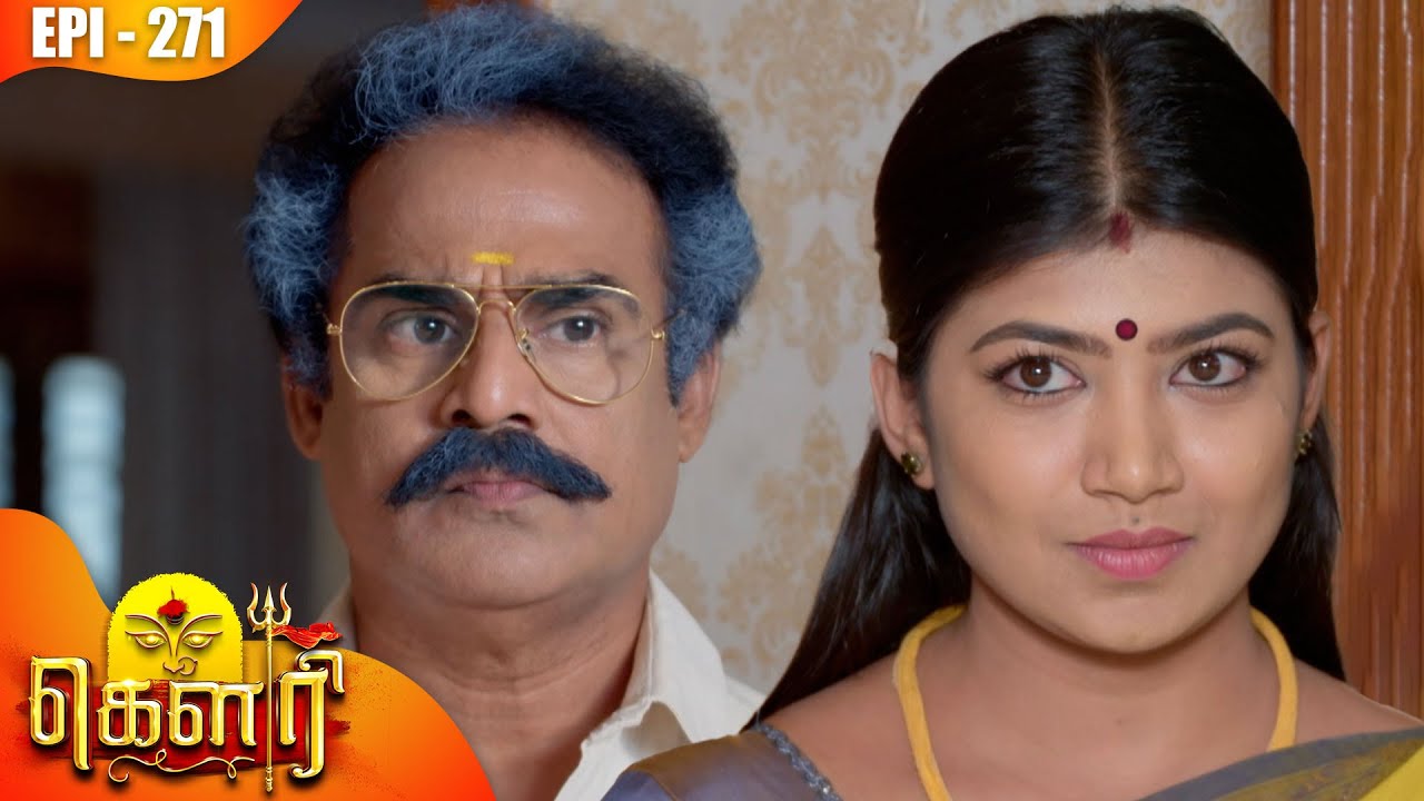 கௌரி | Gauri |  Episode - 271 | Kalaignar TV
