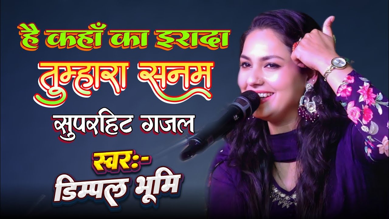 Hai Kahan Ka Irada Tumhara Sanam - Dimpal Bhumi remix 🖤 || Qawwali Stage Show