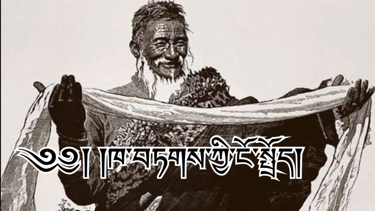 ཁ་བཏགས་ཀྱི་ངོ་སྤྲོད། About Khatag, Khata, хадаг༼ཁ་དར། དར་ཁ། ལྷ་རེག ༽