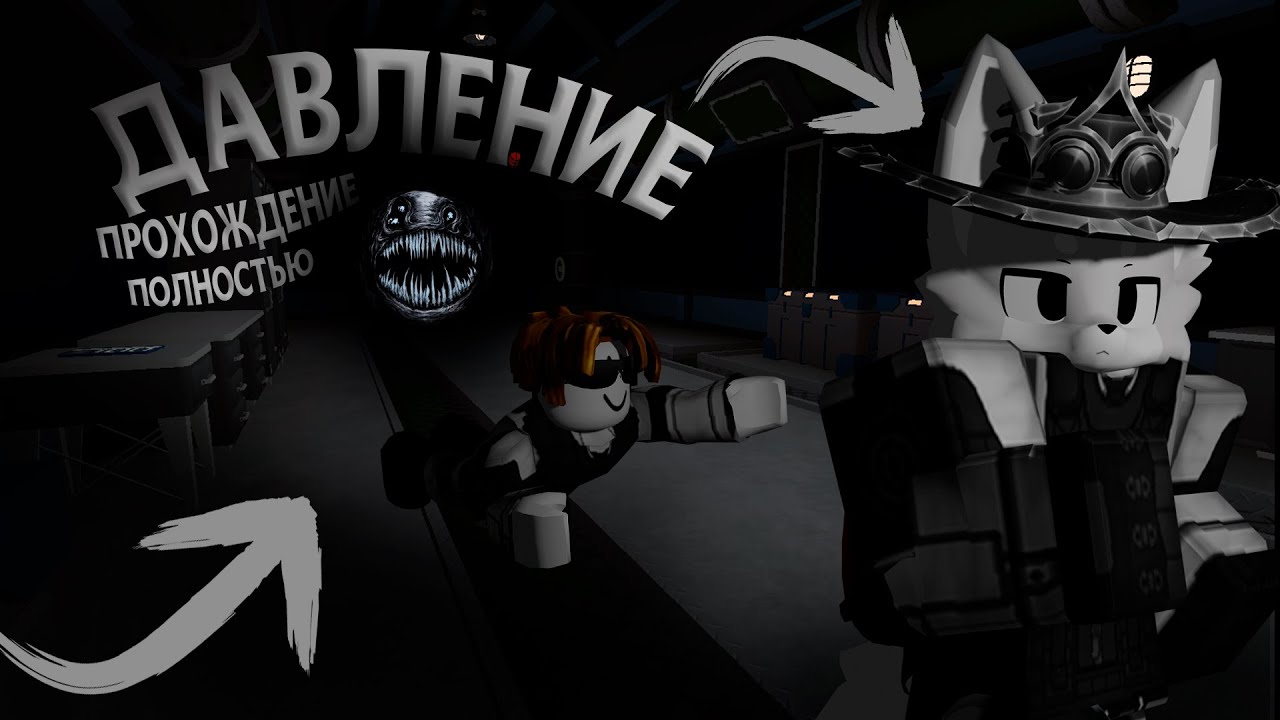 ROBLOX - Подводные Приключения в Pressure. feat: @AlmaFox