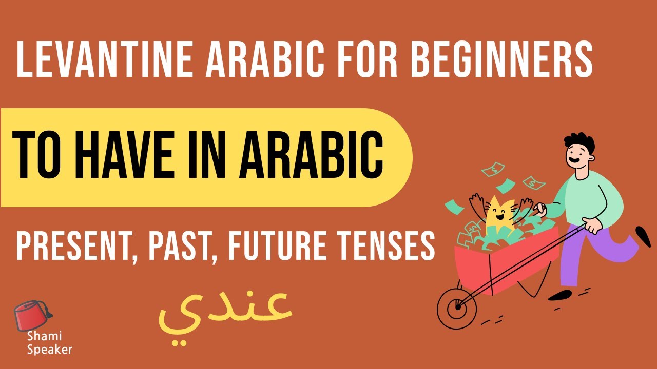 The Verb To Have in Levantine Arabic | Must Know Verbs in Arabic | Levantine Arabic for Beginners