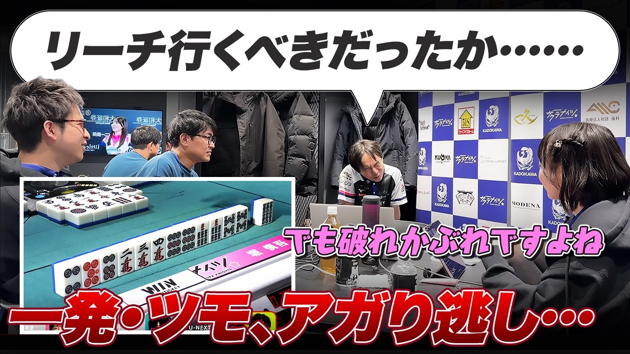 【Mリーグ2025-26】岡田紗佳選手『8m放銃』堀慎吾選手『69sリーチだった？ / 同テン58s引き負け』など 感想戦【渋川難波 / サクラナイツ切り抜き】