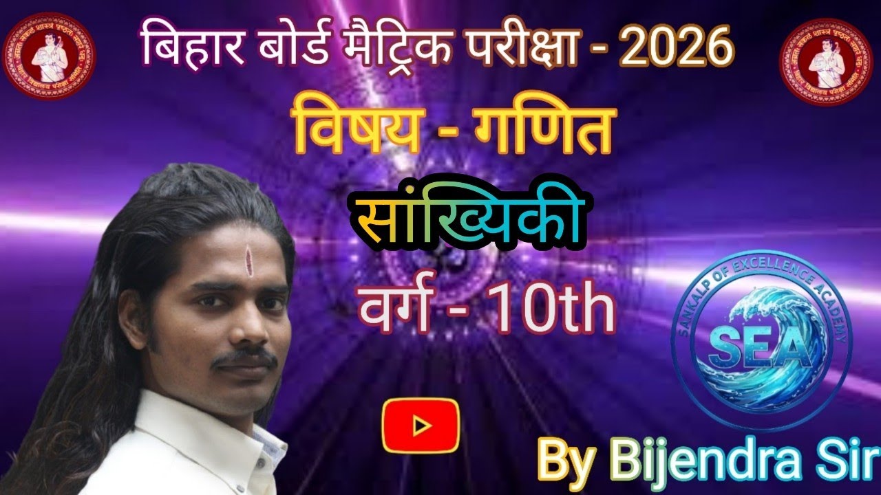 #सांख्यिकी