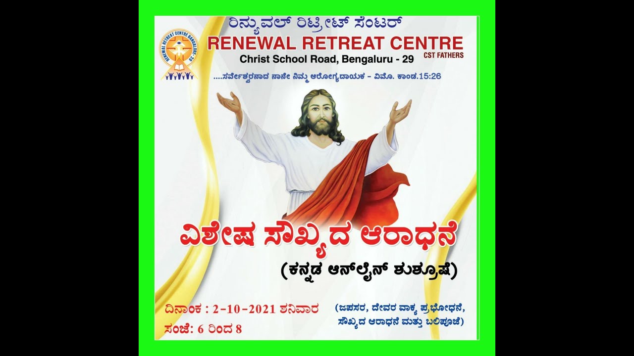 LIVE -KANNADA_ NIGHT VIGIL | Renewal Retreat Centre, Bengaluru.