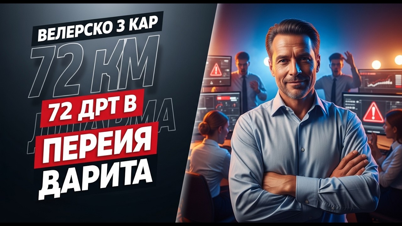 Они уволили меня за 3 минуты — через 72 часа умоляли вернуться