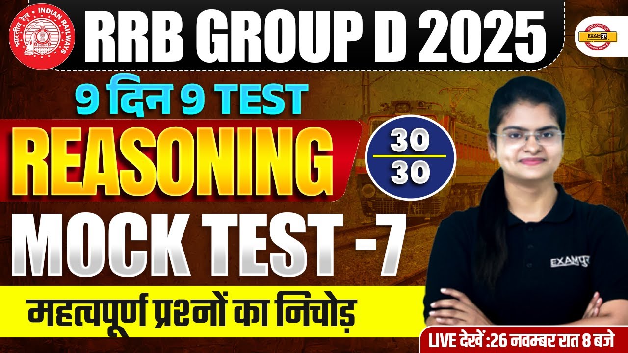 RRB GROUP D REASONING PRACTICE SET | RRB GROUP D REASONING CLASS | GROUP D REASONING CLASSES 2025