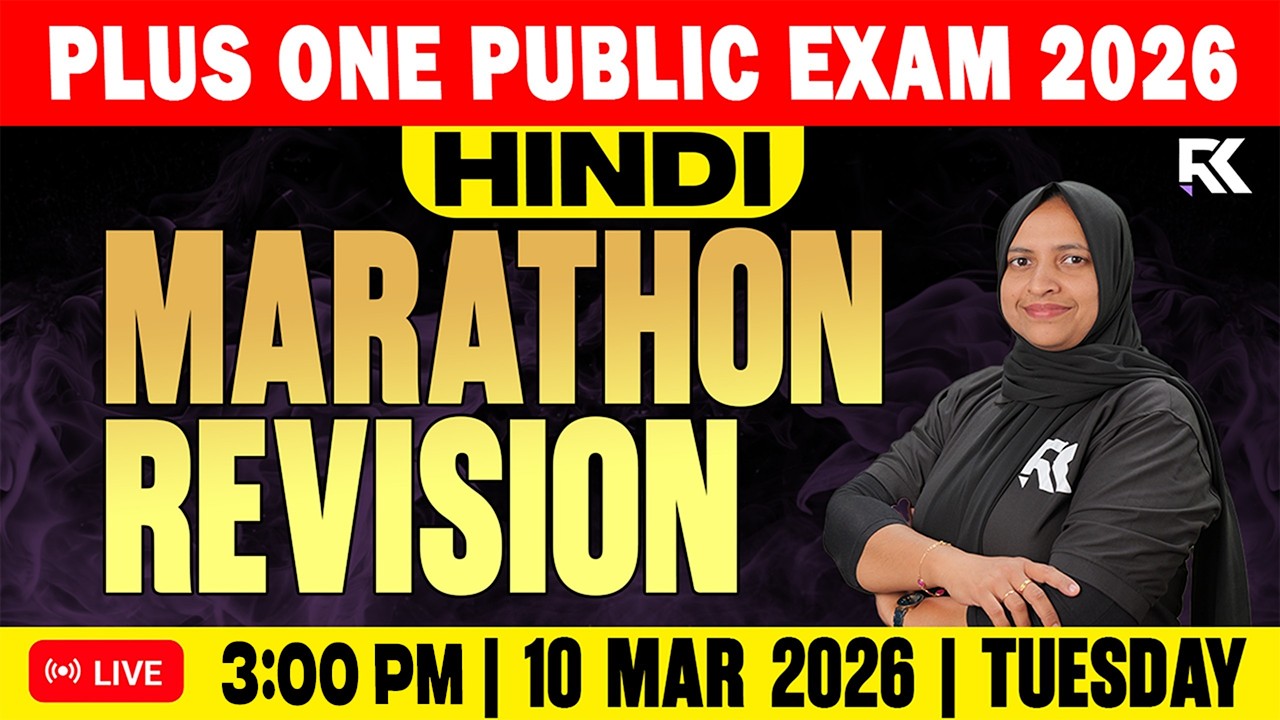Plus One Hindi Public Exam | Full Chapter Marathon Quick Revision | RK Nex