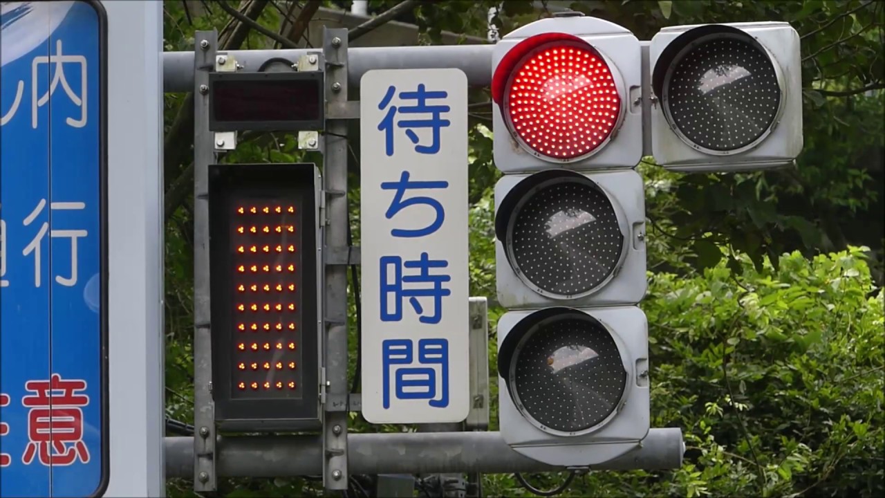 赤灯火が2つある？交互通行信号　柳ヶ瀬トンネル（柳ヶ瀬隧道）