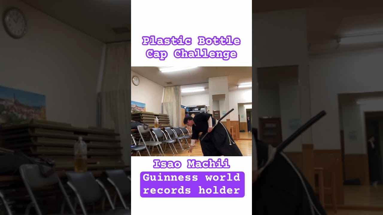 【町井勲】Plastic Bottle Cap Challenge Isao Machii. #isaomachii #samurai #guinnessworldrecord #iaijutsu