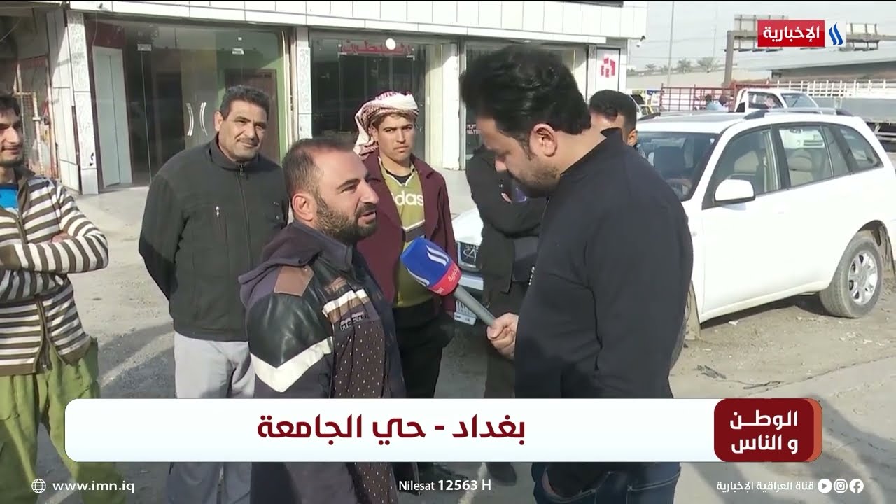 الوطن و الناس مع مصطفى الربيعي | بغداد - حي الجامعة