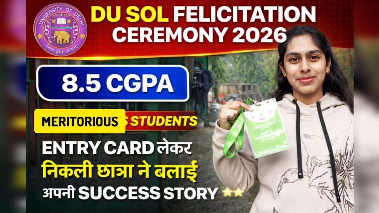 DU SOL 8.5 CGPA Meritorious Students Felicitation:Entry Card लेने आई Student SOL के लिए क्या बोली 😍 