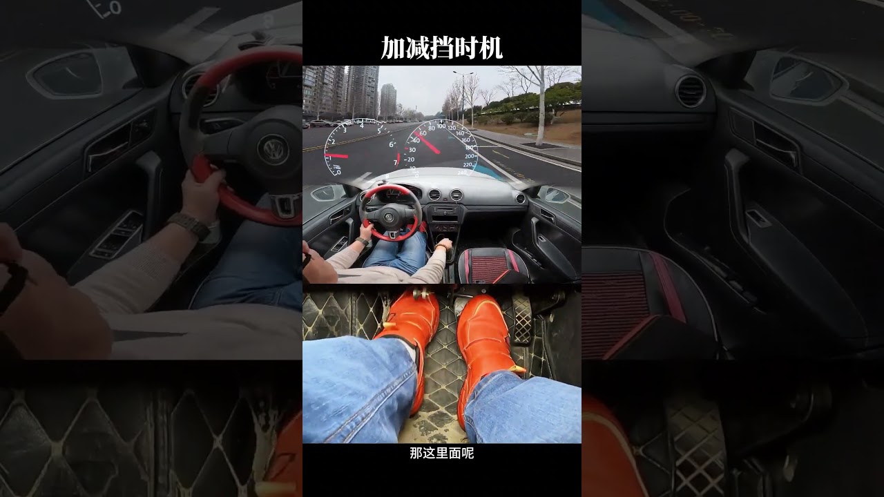 手动挡最迷人的操作，咏春挡手动挡 新手上路 驾驶技巧 加减挡 每天一个用车知识