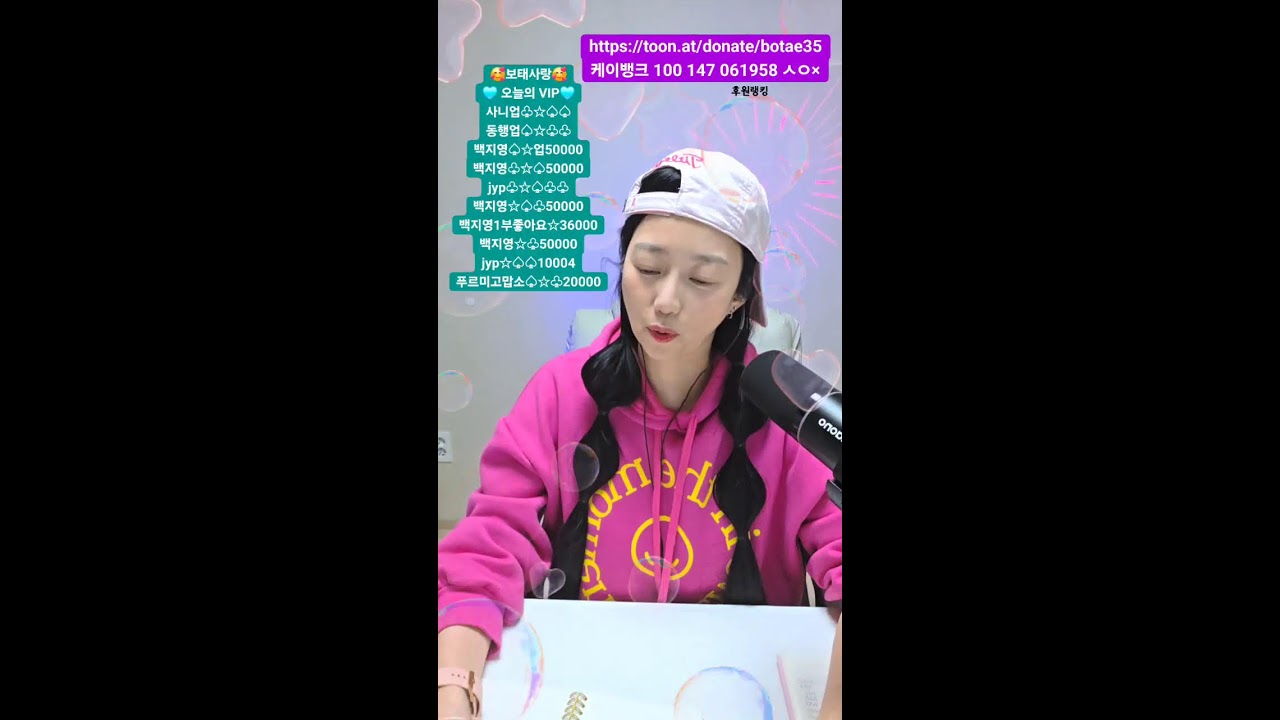 1월26일 2부🥰 드루와~~♡ 보태사랑♡ 트로트#꽃중년#7080#힐링#8090#방구석노래방#라이브#음방#소통#울화통