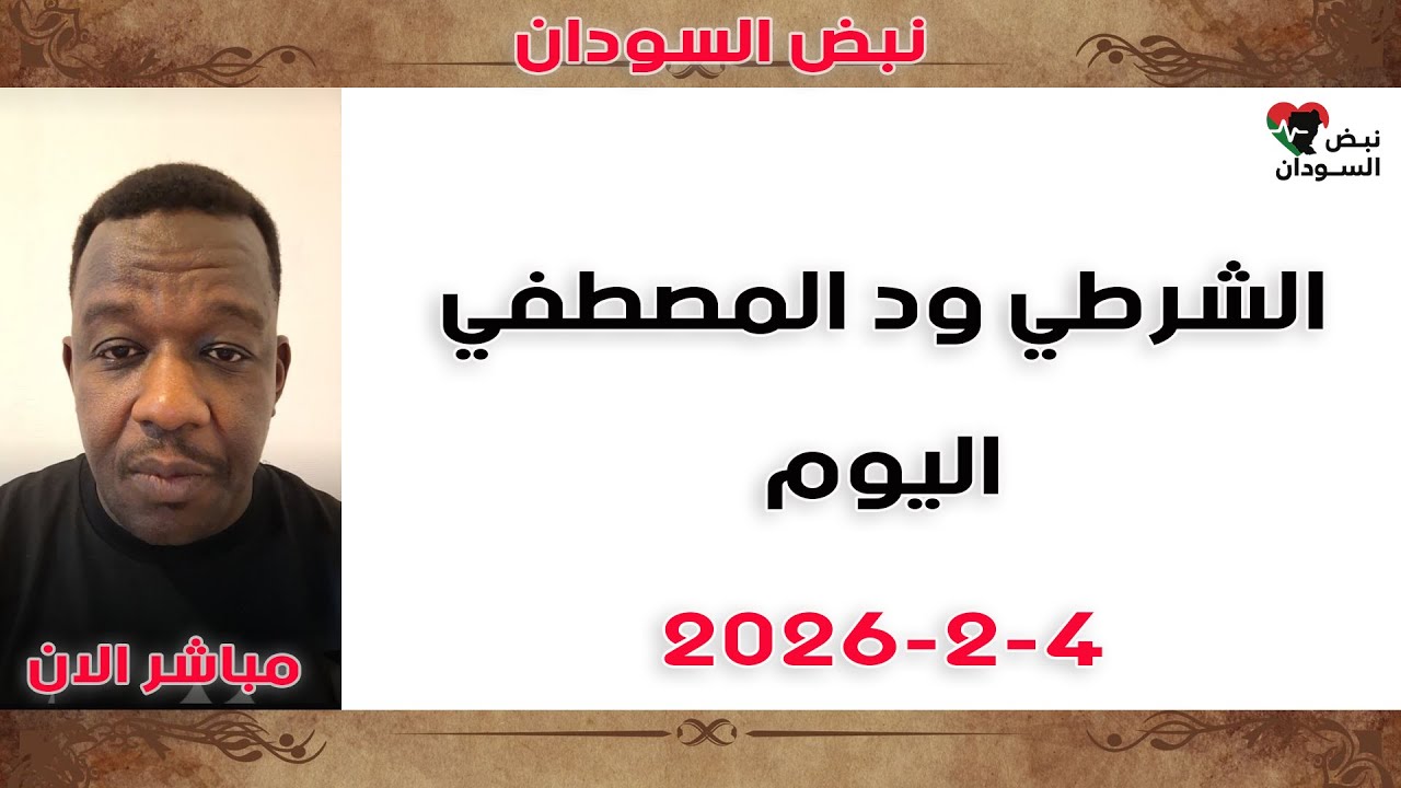 عاجل وبإختصار الجديد في كردفان اليوم سنار – حقوق المعلمين – تساؤلات إدارية